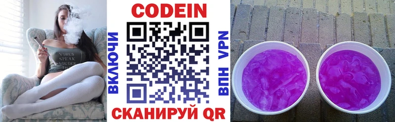 Кодеин Purple Drank  hydra зеркало  Снежинск 