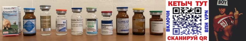 Кетамин ketamine Снежинск