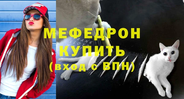 мяу мяу кристалл Вязьма