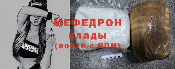 мяу мяу кристалл Вязьма